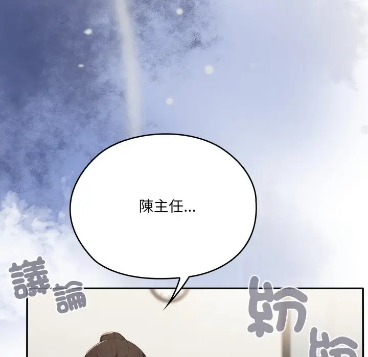 漫画《大企业里的小秘密》第74话第107张图
