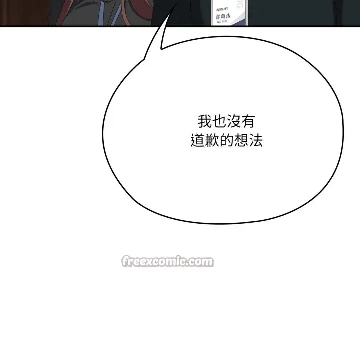 漫画《大企业里的小秘密》第74话第168张图