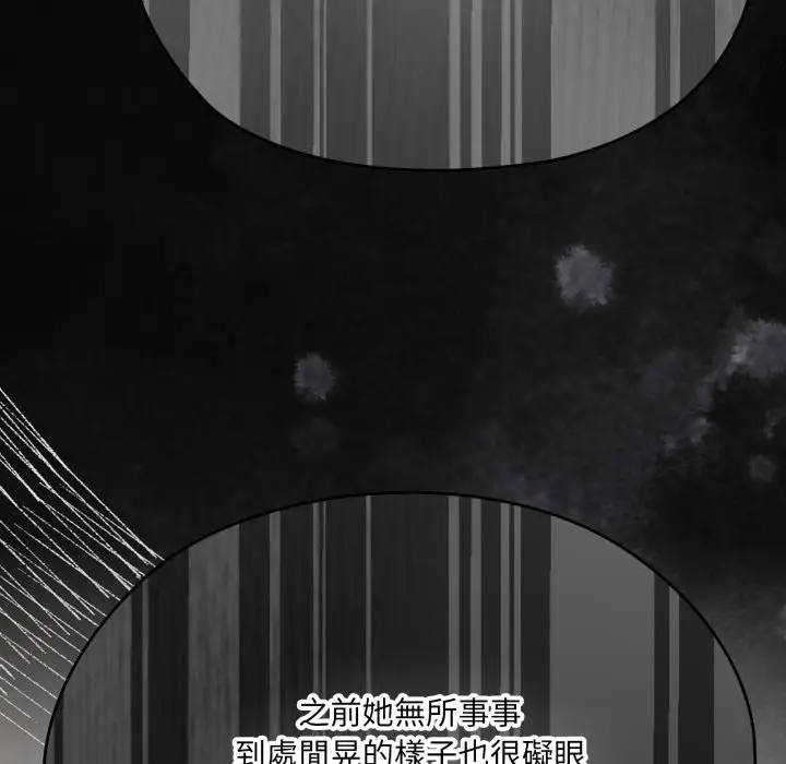 漫画《大企业里的小秘密》第74话第39张图