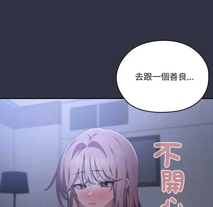 漫画《大企业里的小秘密》第77话第176张图