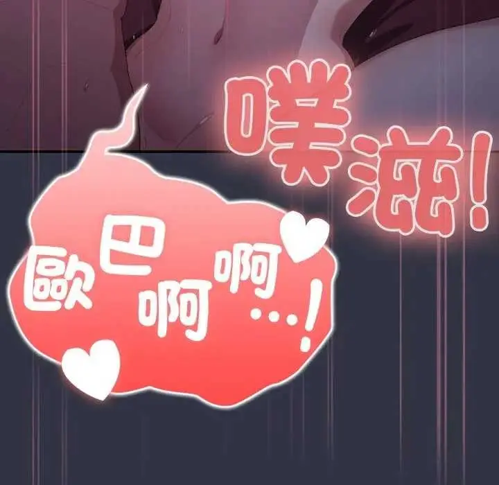漫画《大企业里的小秘密》第77话第90张图