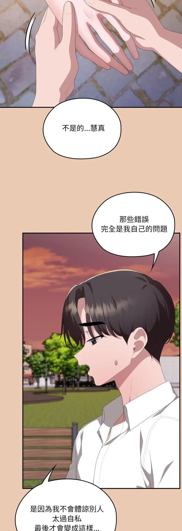 漫画《大企业里的小秘密》第84话第27张图