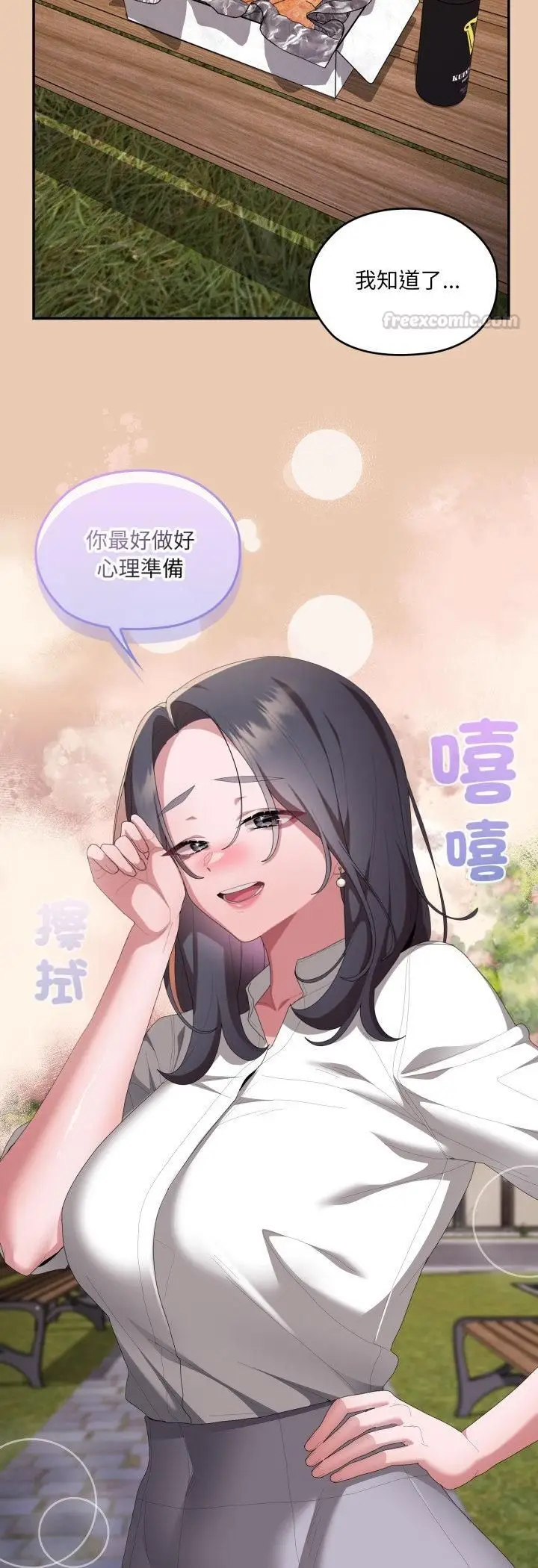 漫画《大企业里的小秘密》第84话第45张图