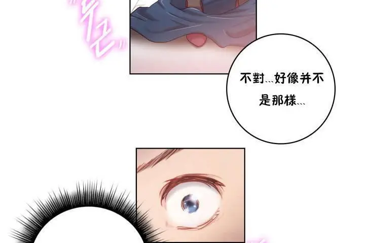 漫画《性骑士们-妓者》第1话第113张图