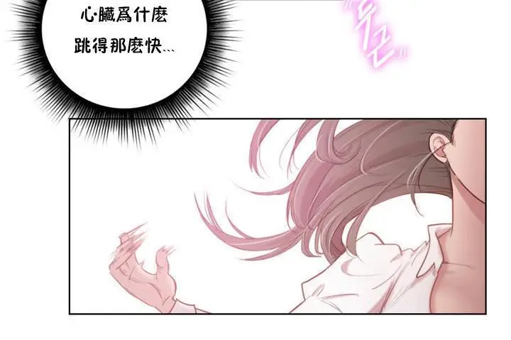 漫画《性骑士们-妓者》第1话第114张图