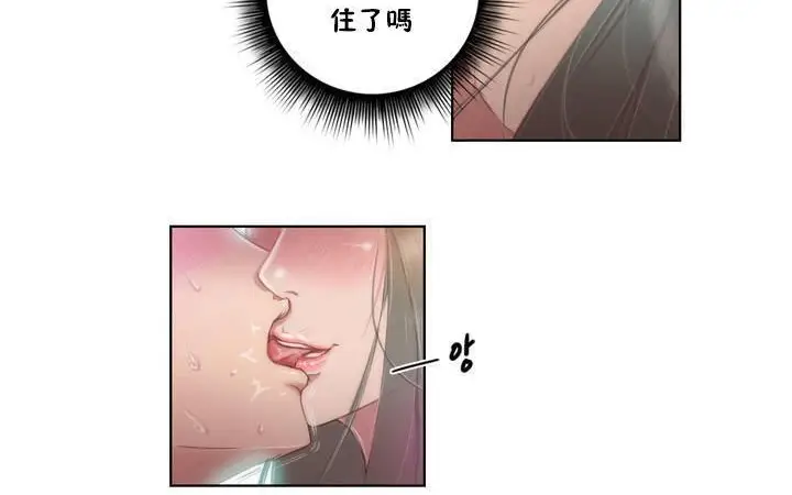 漫画《性骑士们-妓者》第1话第12张图