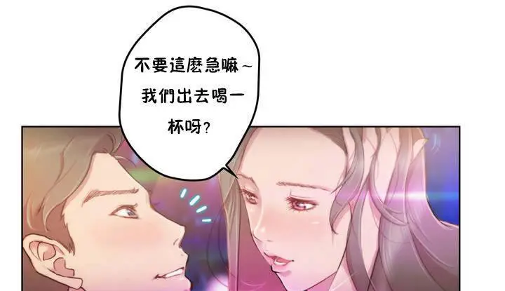 漫画《性骑士们-妓者》第1话第13张图
