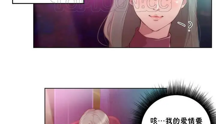 漫画《性骑士们-妓者》第1话第16张图