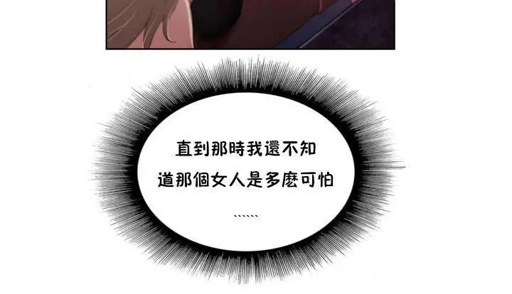 漫画《性骑士们-妓者》第1话第18张图