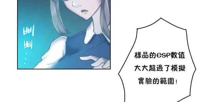漫画《性骑士们-妓者》第1话第54张图