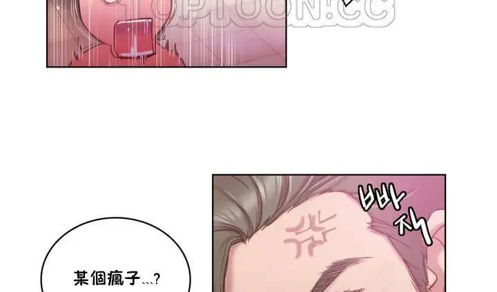 漫画《性骑士们-妓者》第1话第64张图
