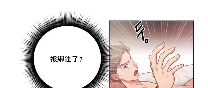 漫画《性骑士们-妓者》第1话第85张图