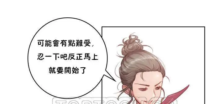 漫画《性骑士们-妓者》第1话第99张图