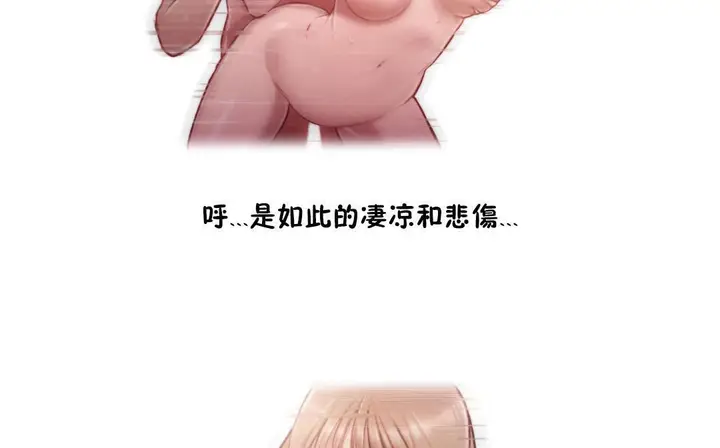漫画《性骑士们-妓者》第2话第101张图