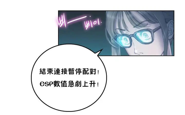 漫画《性骑士们-妓者》第2话第114张图