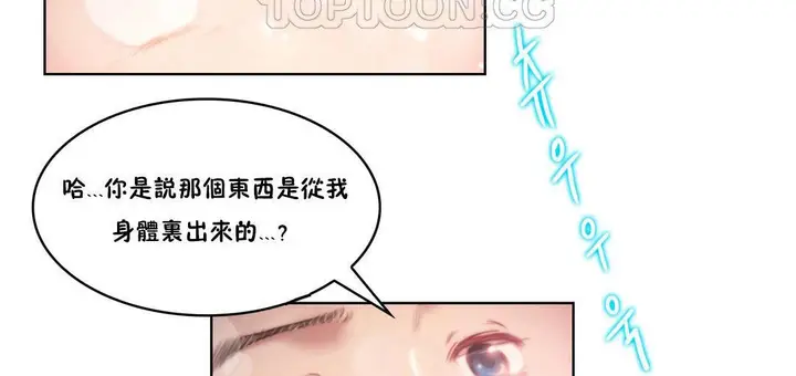 漫画《性骑士们-妓者》第2话第142张图