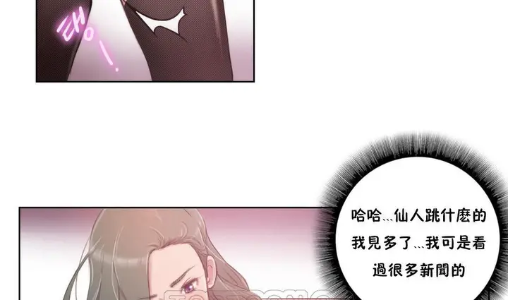 漫画《性骑士们-妓者》第2话第15张图