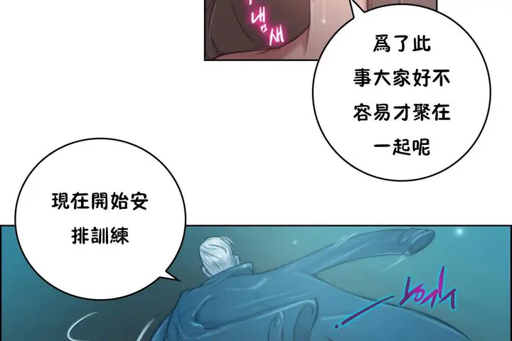 漫画《性骑士们-妓者》第2话第153张图