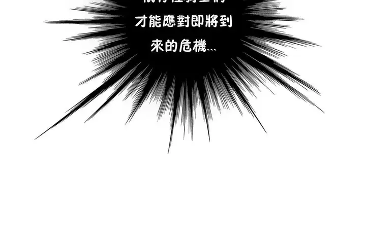 漫画《性骑士们-妓者》第2话第155张图