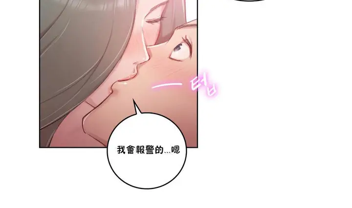 漫画《性骑士们-妓者》第2话第18张图