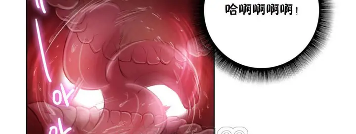 漫画《性骑士们-妓者》第2话第21张图