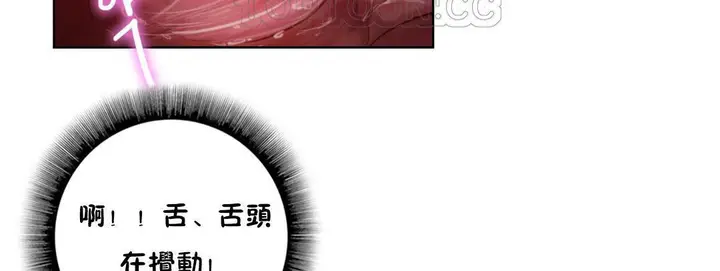 漫画《性骑士们-妓者》第2话第22张图
