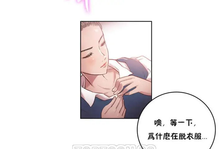 漫画《性骑士们-妓者》第2话第3张图