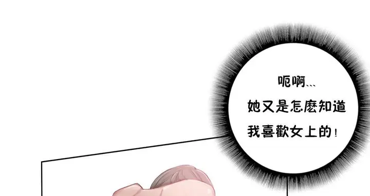 漫画《性骑士们-妓者》第2话第31张图