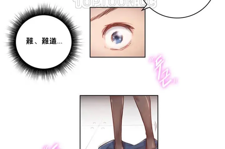 漫画《性骑士们-妓者》第2话第4张图