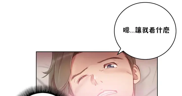 漫画《性骑士们-妓者》第2话第43张图