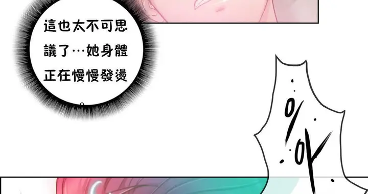 漫画《性骑士们-妓者》第2话第44张图