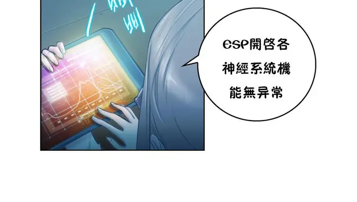 漫画《性骑士们-妓者》第2话第53张图