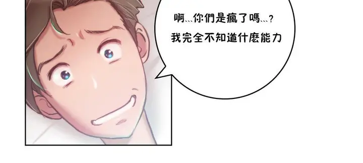 漫画《性骑士们-妓者》第2话第72张图