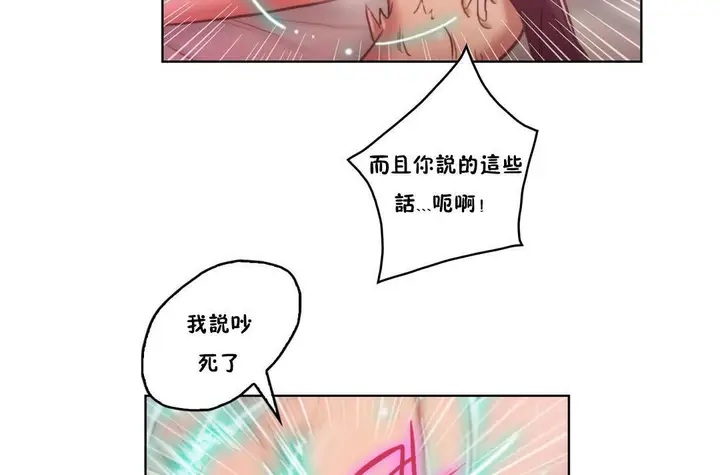 漫画《性骑士们-妓者》第2话第74张图