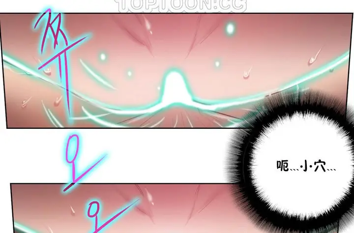 漫画《性骑士们-妓者》第2话第76张图