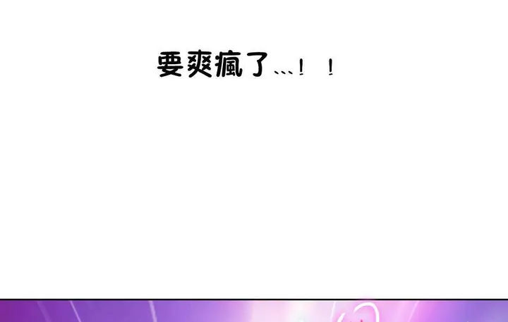 漫画《性骑士们-妓者》第2话第79张图