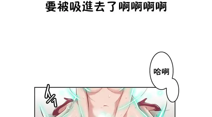 漫画《性骑士们-妓者》第2话第85张图