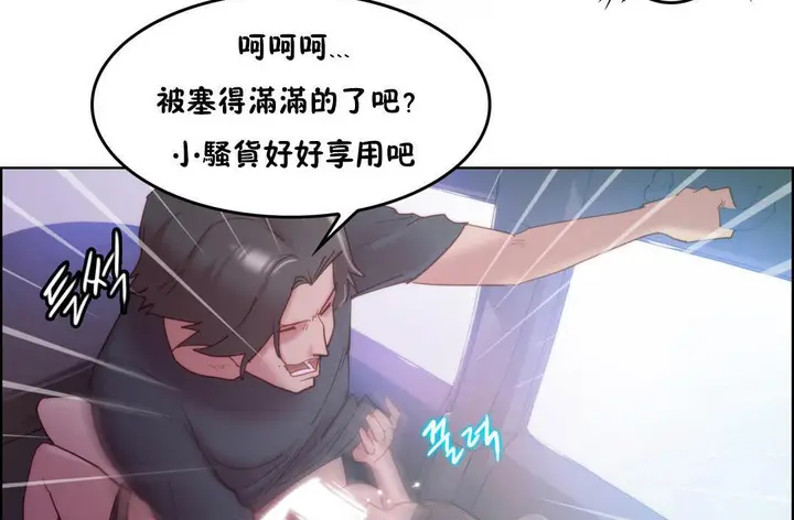 漫画《性骑士们-妓者》第3话第14张图