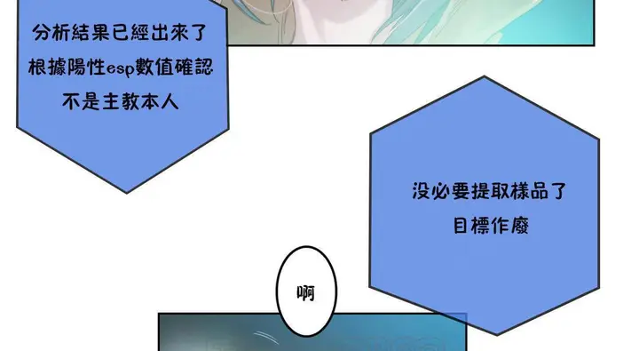 漫画《性骑士们-妓者》第3话第21张图