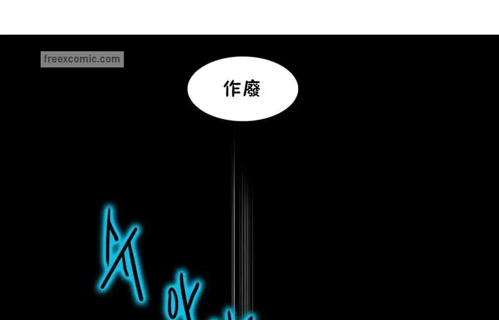 漫画《性骑士们-妓者》第3话第25张图