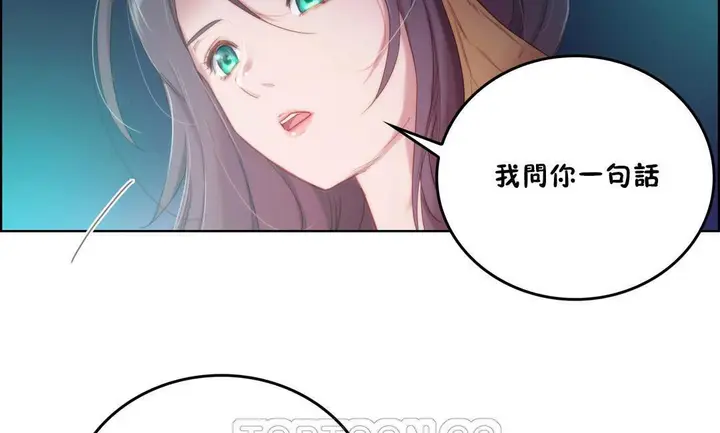 漫画《性骑士们-妓者》第3话第33张图