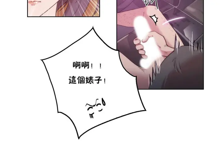 漫画《性骑士们-妓者》第3话第42张图