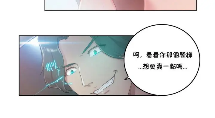 漫画《性骑士们-妓者》第3话第6张图