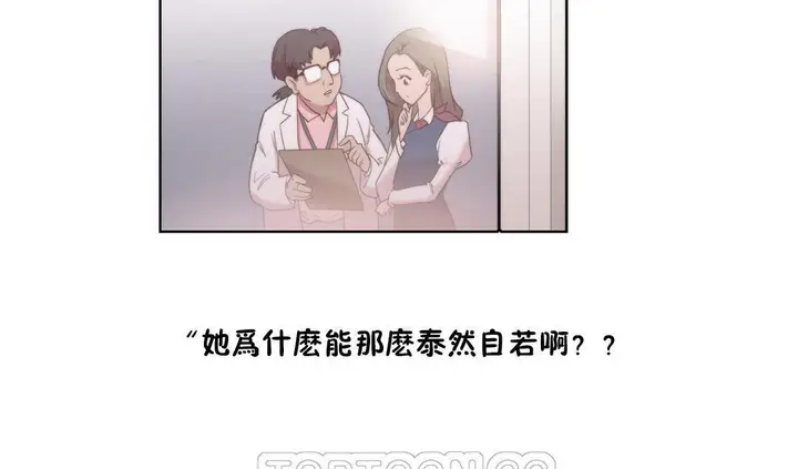 漫画《性骑士们-妓者》第3话第75张图