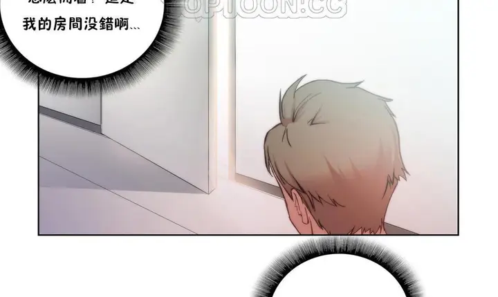 漫画《性骑士们-妓者》第3话第82张图