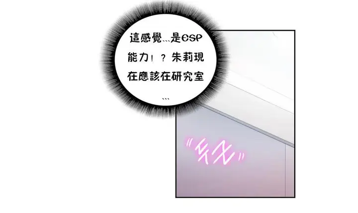 漫画《性骑士们-妓者》第3话第84张图