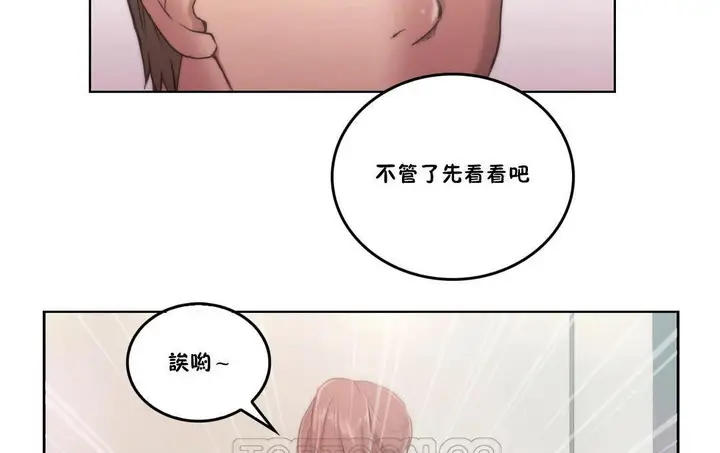 漫画《性骑士们-妓者》第3话第87张图