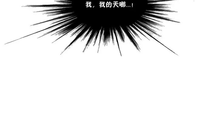 漫画《性骑士们-妓者》第3话第90张图