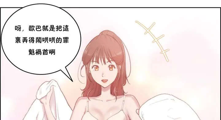 漫画《性骑士们-妓者》第4话第13张图