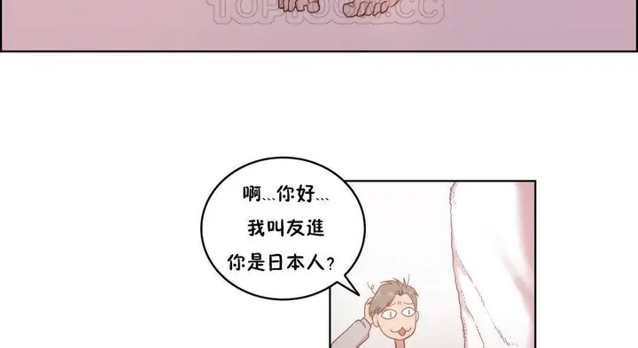 漫画《性骑士们-妓者》第4话第16张图